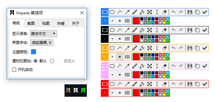 Snipaste Settings