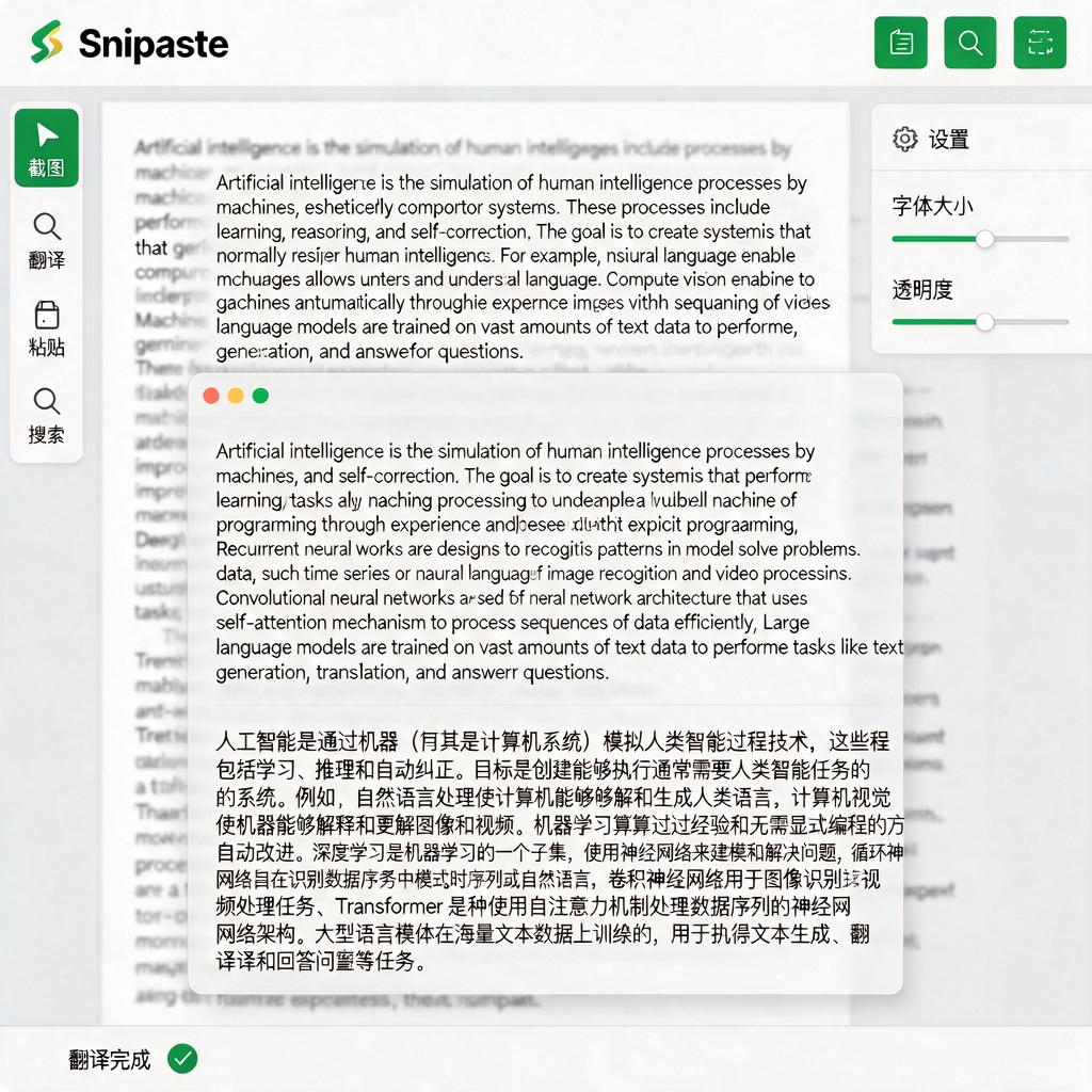 Snipaste截图翻译功能怎么用准确率高?
